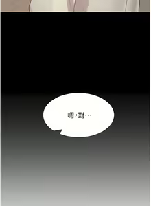 Page 761 of 同居上下舖 1-79 - preview thumbnail