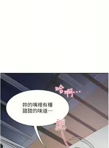 Page 775 of 同居上下舖 1-79 - preview thumbnail