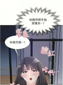 Page 787 of 同居上下舖 1-79 - preview thumbnail