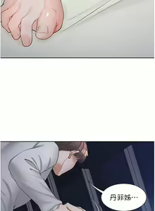Page 788 of 同居上下舖 1-79 - preview thumbnail