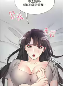 Page 797 of 同居上下舖 1-79 - preview thumbnail