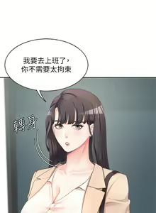 Page 80 of 同居上下舖 1-79 - preview thumbnail
