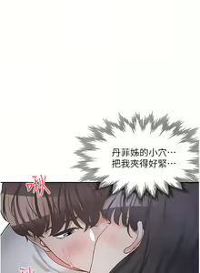 Page 802 of 同居上下舖 1-79 - preview thumbnail