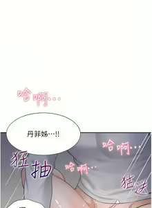 Page 811 of 同居上下舖 1-79 - preview thumbnail