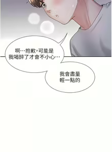 Page 818 of 同居上下舖 1-79 - preview thumbnail