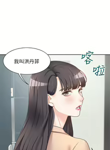 Page 82 of 同居上下舖 1-79 - preview thumbnail