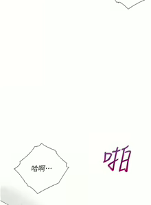 Page 826 of 同居上下舖 1-79 - preview thumbnail