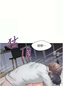 Page 827 of 同居上下舖 1-79 - preview thumbnail