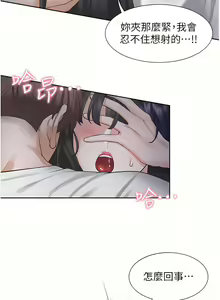 Page 830 of 同居上下舖 1-79 - preview thumbnail
