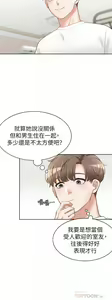 Page 83 of 同居上下舖 1-79 - preview thumbnail
