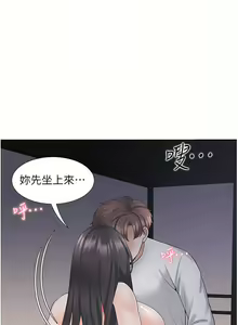 Page 836 of 同居上下舖 1-79 - preview thumbnail