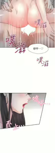 Page 843 of 同居上下舖 1-79 - preview thumbnail