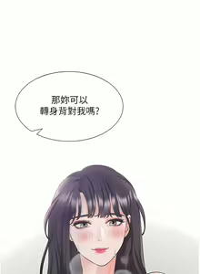 Page 845 of 同居上下舖 1-79 - preview thumbnail