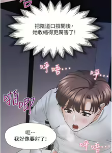 Page 850 of 同居上下舖 1-79 - preview thumbnail