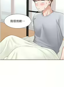 Page 872 of 同居上下舖 1-79 - preview thumbnail