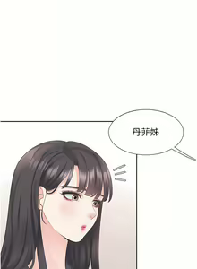 Page 875 of 同居上下舖 1-79 - preview thumbnail