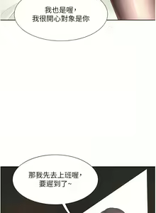 Page 878 of 同居上下舖 1-79 - preview thumbnail