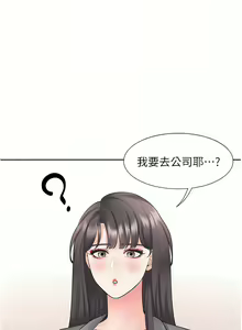 Page 879 of 同居上下舖 1-79 - preview thumbnail
