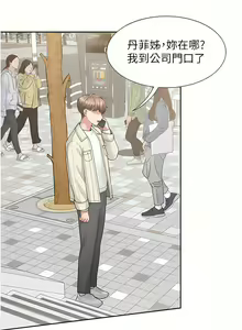 Page 887 of 同居上下舖 1-79 - preview thumbnail