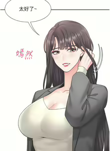 Page 890 of 同居上下舖 1-79 - preview thumbnail