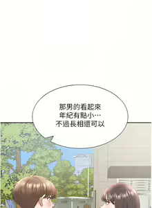 Page 892 of 同居上下舖 1-79 - preview thumbnail