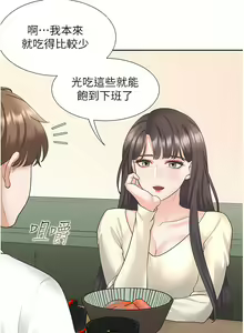 Page 894 of 同居上下舖 1-79 - preview thumbnail