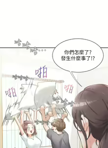 Page 9 of 同居上下舖 1-79 - preview thumbnail