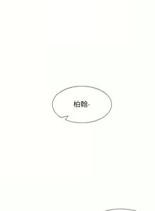 Page 907 of 同居上下舖 1-79 - preview thumbnail
