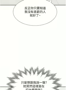 Page 912 of 同居上下舖 1-79 - preview thumbnail