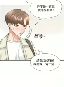 Page 913 of 同居上下舖 1-79 - preview thumbnail