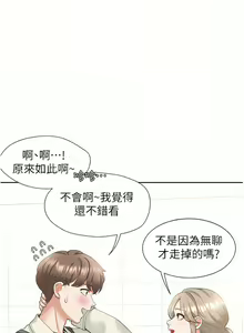 Page 918 of 同居上下舖 1-79 - preview thumbnail
