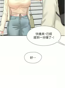 Page 920 of 同居上下舖 1-79 - preview thumbnail