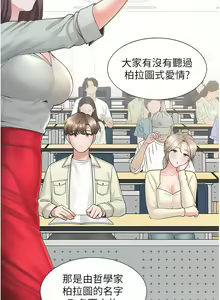 Page 921 of 同居上下舖 1-79 - preview thumbnail