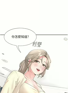 Page 924 of 同居上下舖 1-79 - preview thumbnail