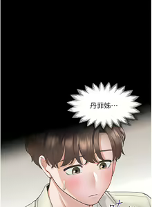Page 927 of 同居上下舖 1-79 - preview thumbnail