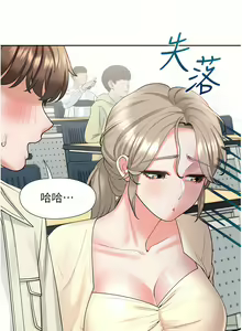 Page 930 of 同居上下舖 1-79 - preview thumbnail