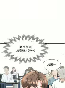 Page 932 of 同居上下舖 1-79 - preview thumbnail