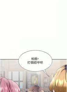 Page 933 of 同居上下舖 1-79 - preview thumbnail