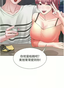 Page 934 of 同居上下舖 1-79 - preview thumbnail