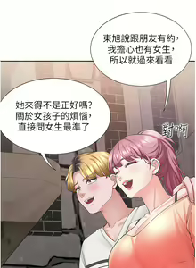 Page 935 of 同居上下舖 1-79 - preview thumbnail