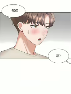 Page 936 of 同居上下舖 1-79 - preview thumbnail