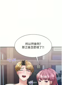 Page 937 of 同居上下舖 1-79 - preview thumbnail