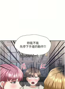 Page 938 of 同居上下舖 1-79 - preview thumbnail