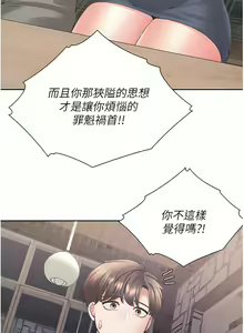 Page 940 of 同居上下舖 1-79 - preview thumbnail