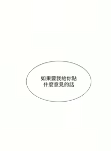 Page 941 of 同居上下舖 1-79 - preview thumbnail