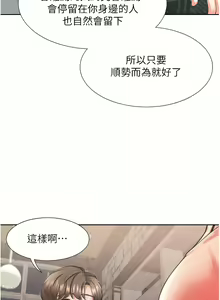 Page 942 of 同居上下舖 1-79 - preview thumbnail
