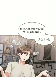 Page 943 of 同居上下舖 1-79 - preview thumbnail