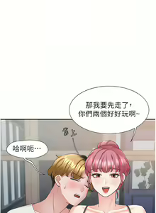Page 945 of 同居上下舖 1-79 - preview thumbnail