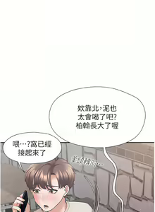 Page 949 of 同居上下舖 1-79 - preview thumbnail