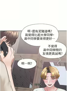 Page 950 of 同居上下舖 1-79 - preview thumbnail